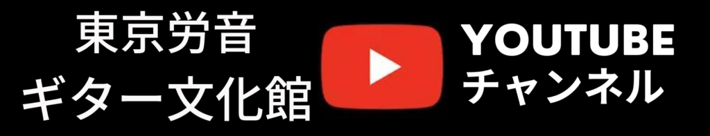 YouTubeチャンネル