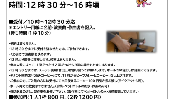 今年最初の「弾こう会」は、1/11㊍に開催します。