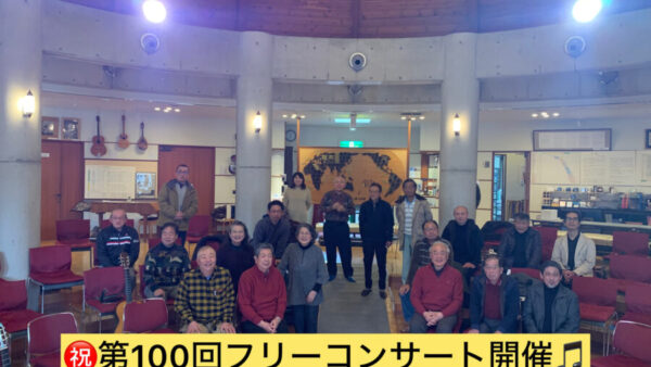 第100回フリーコンサート聴衆賞1位は山﨑弘一さんでした🌟♪🌟