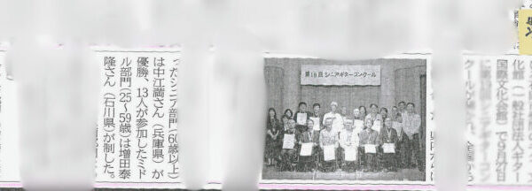 コンクール記事が茨城新聞に掲載されました♪