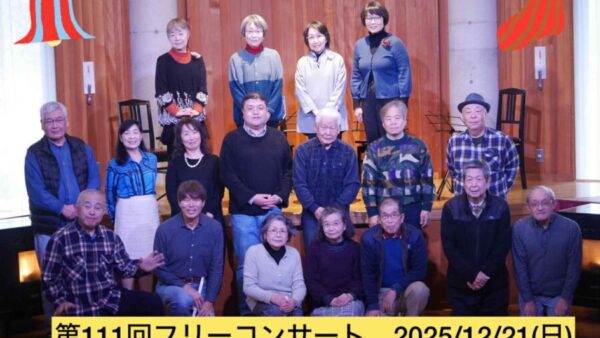 第111回フリーコンサート聴衆賞一位は黒田公子さんでした🥰