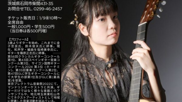 「赤井香琳ミュージアムコンサート」のご案内です♪