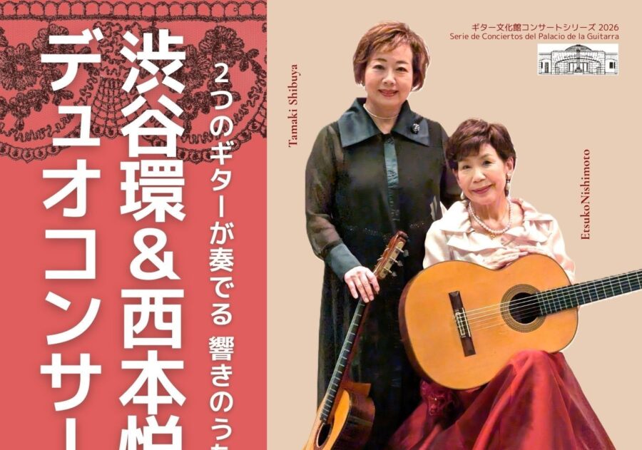 6/20渋谷環&西本悦子デュオコンサート♪　チケットは3/20発売～
