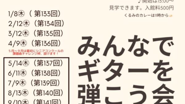 明日は弾こう会、あります😊