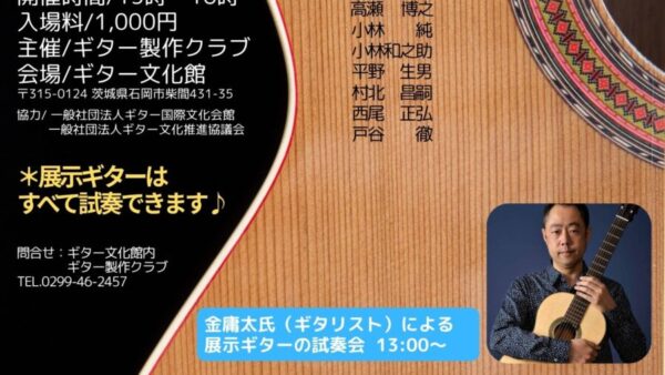 6/13㊏「製作展示会 2026 初夏」開催♪