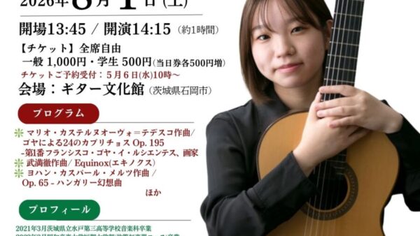 「8/1(土)森田晴 ミュージアムコンサート」♪　お席ございます♪　ご来場お待ちしています。