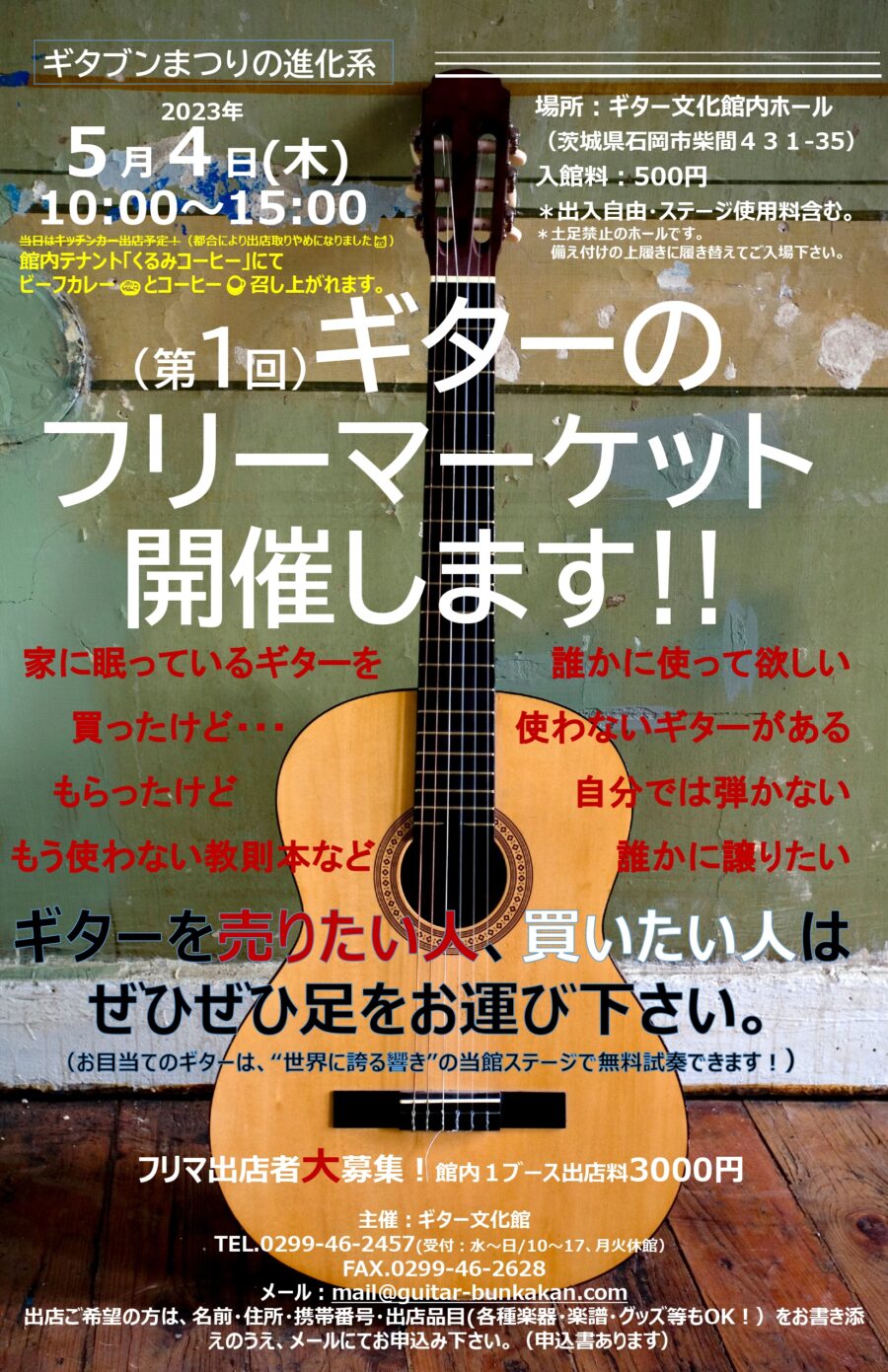 アコースティックギター お売りします。