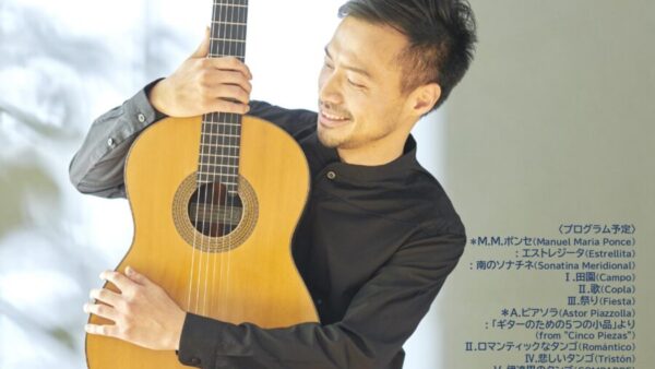 3/9(土)大萩康司ギターリサイタルのプログラムが届きました🌟